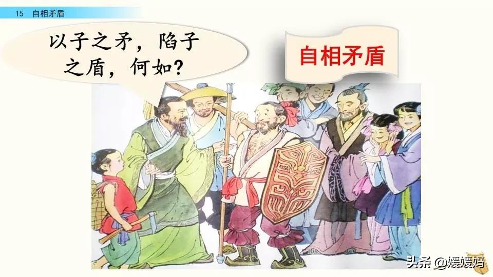 自相矛盾翻译及原文(自相矛盾的寓言故事)_力贝号