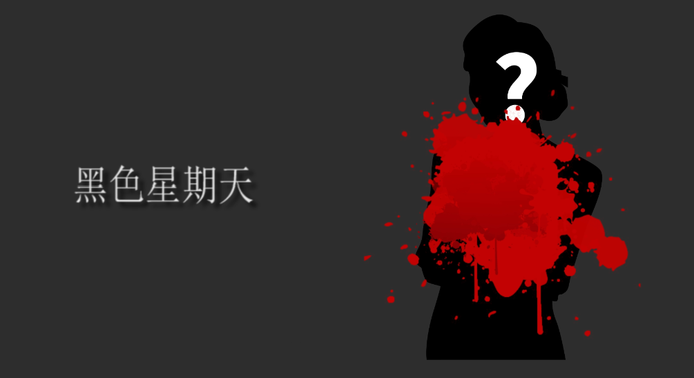 解密禁曲《黑色星期天》:杀人无数的世界禁曲,究竟有什么魔力?