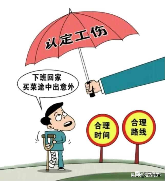 政务服务面对面丨工伤认定办理流程