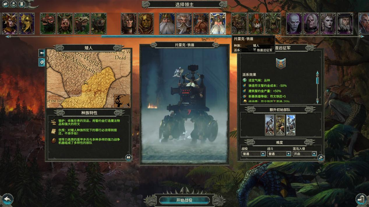 《全面战争：战锤2》DLC评测：勇敢牛牛大战蜥蜴人吧友