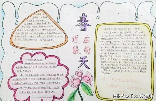 三月，你好！描写春天的好词好句、手抄报，与你共赏春暖花开