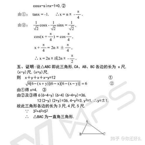 全网唯一：1952-2019年历年高考理科数学真题及答案（526页）收藏