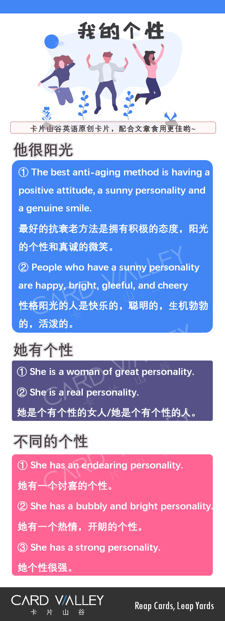 “他很阳光”你可别说成“He is very sunshine”啊