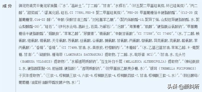 「颜纠所」御泥坊泥浆面膜，控油缩毛孔神器？