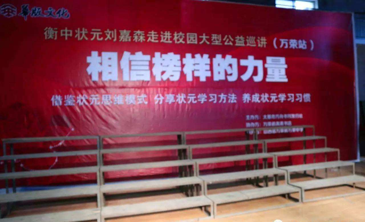 衡水中学高考状元：从年级568名逆袭进北京大学，成功只靠2个字