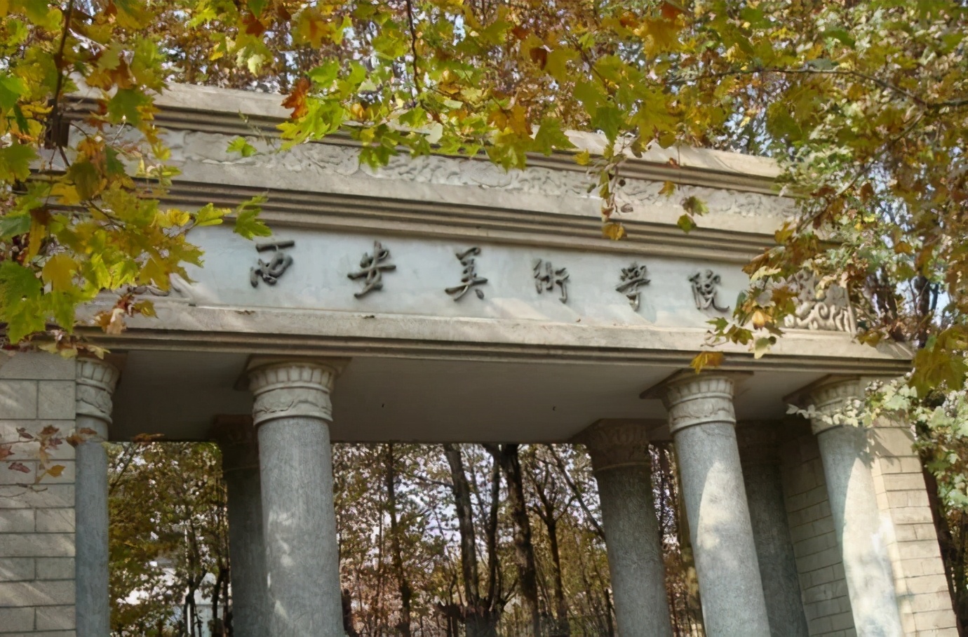 西安美术学院录取2021年录取分数线公布,希望你是其中的一位