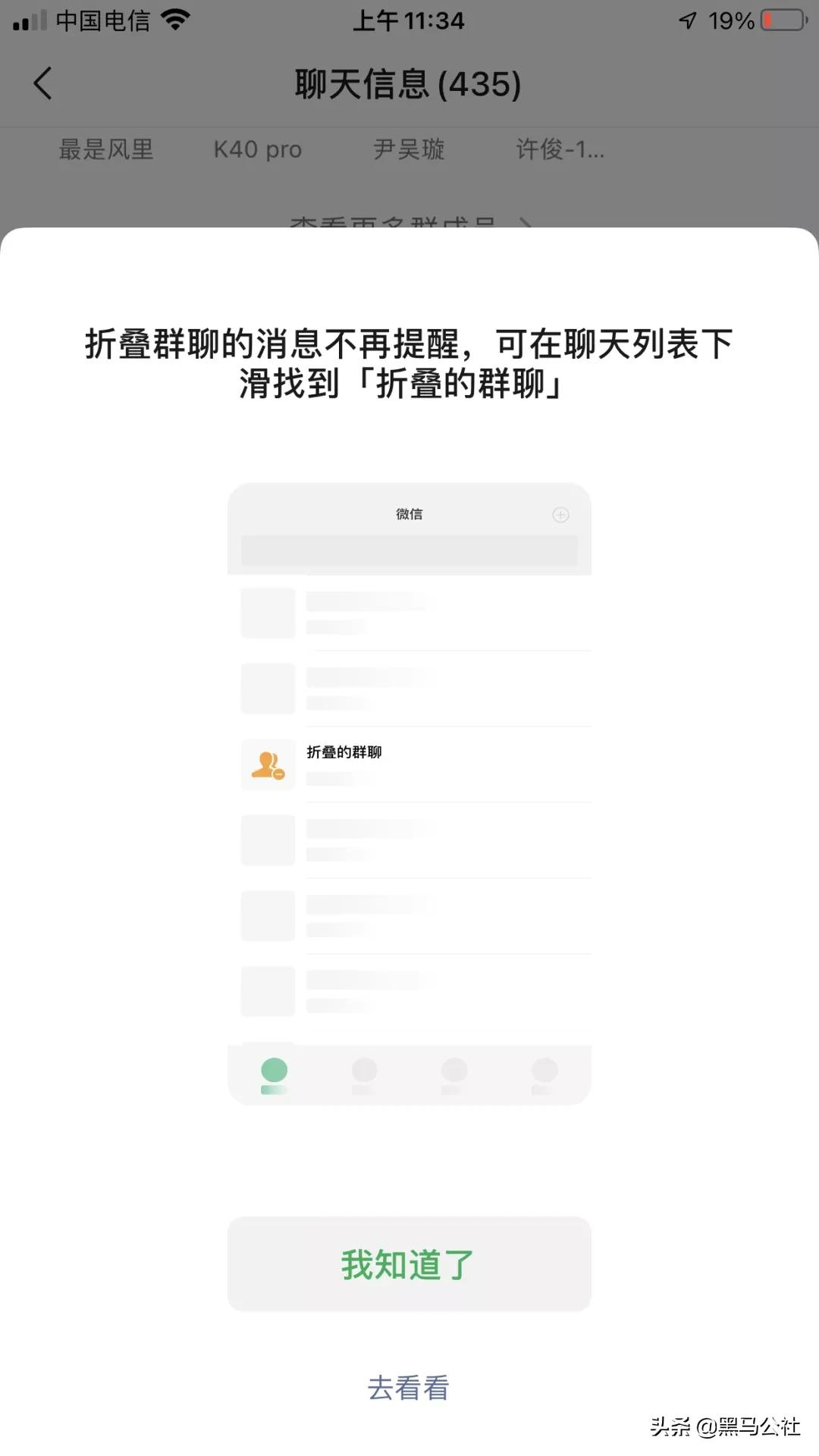 更新，终于可以彻底屏蔽群消息了