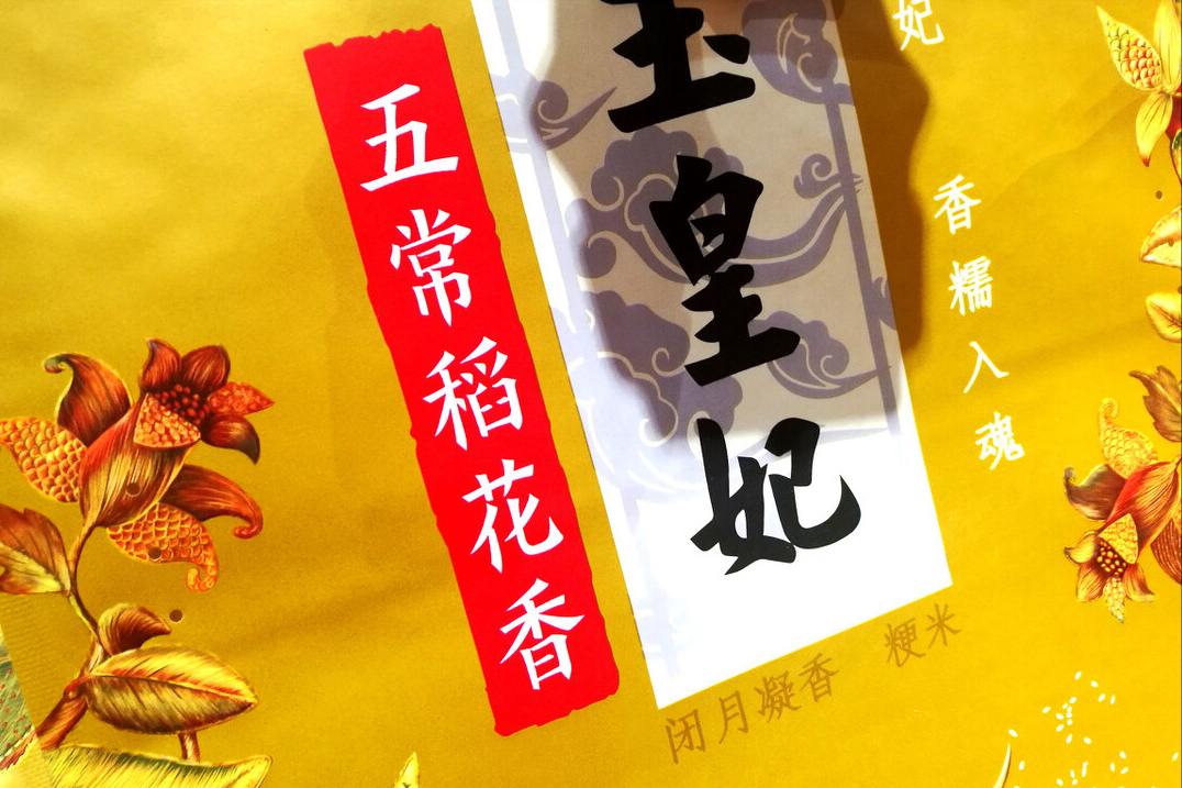 同样是大米，“19266”和“1354”区别大，弄清楚再买不吃亏