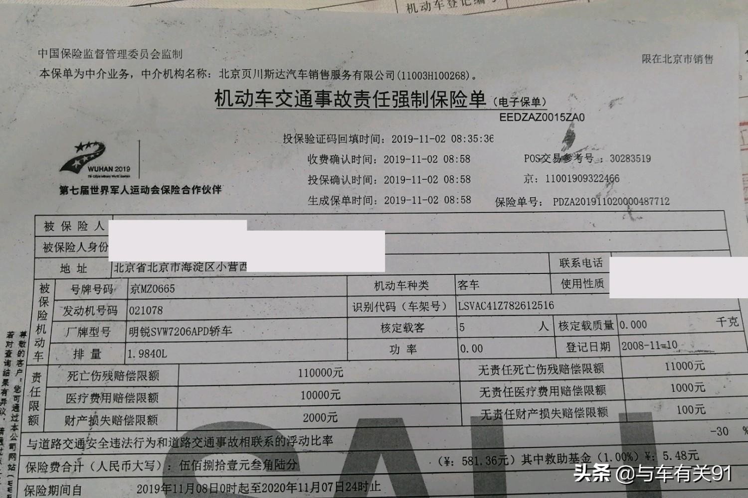 怎样买车险划算,怎样买车险划算?