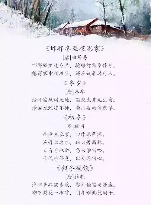 秋已去,冬又来!描写冬天的好词、好句、好诗,快给孩子收藏!