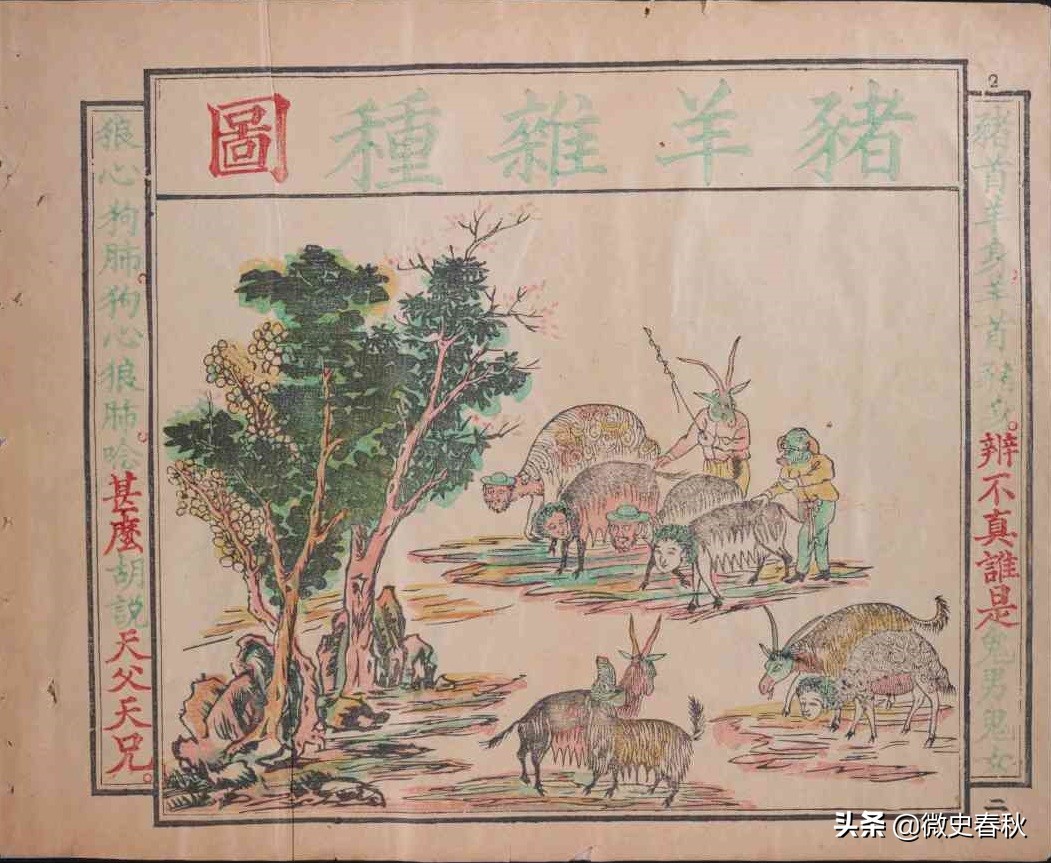 文物背后的故事：大英博物馆晚清反洋教宣传画《辟邪全图》始末
