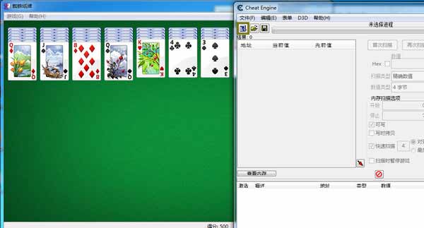 ce修改器(cheat engine)