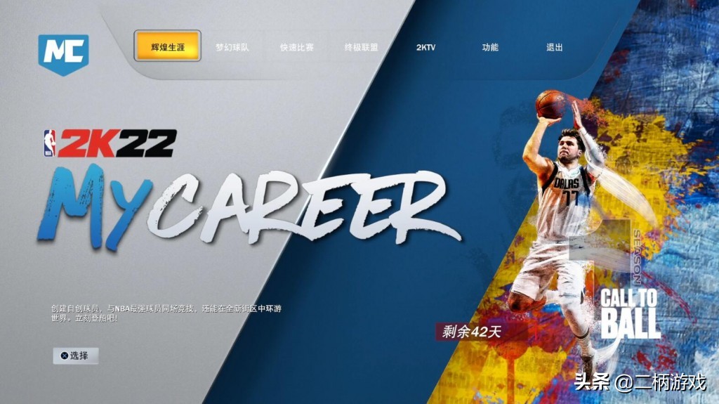 nba2k系列为什么好玩(《NBA 2K22》游玩体验报告：仍是你体验篮球游戏的首选)