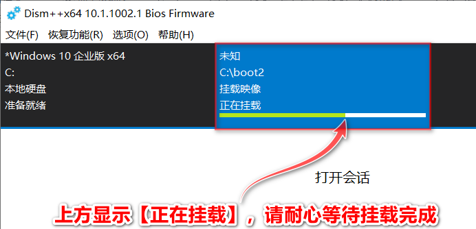 用DISM++给原版Windows系统注入驱动