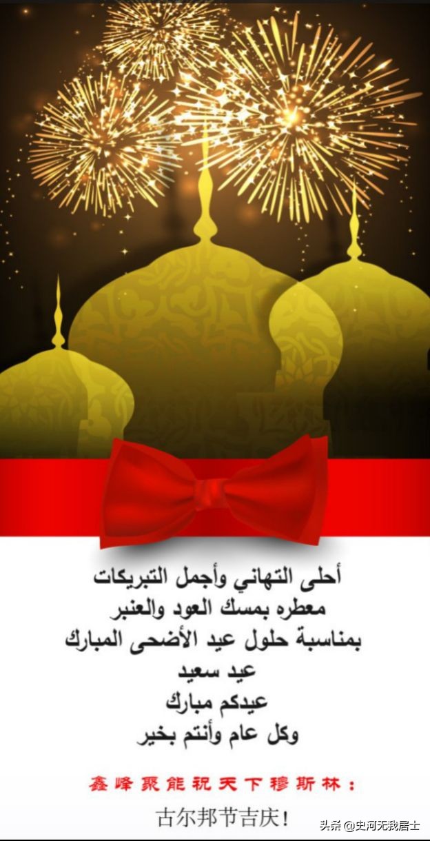 2021年古尔邦节是几月几号(古尔邦节的由来)-图3