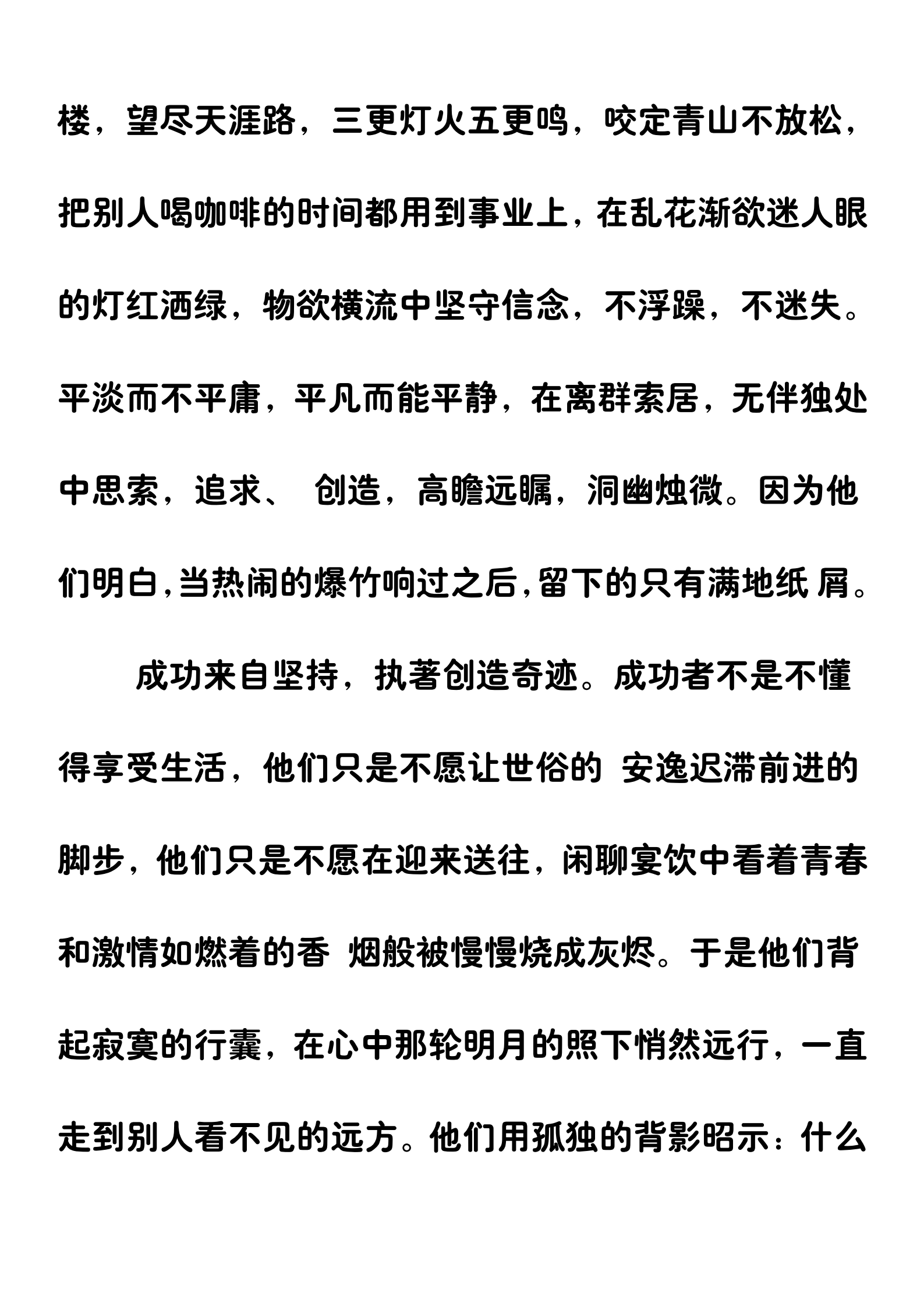 高中语文：优秀议论文精选14篇！腹有诗书气自华