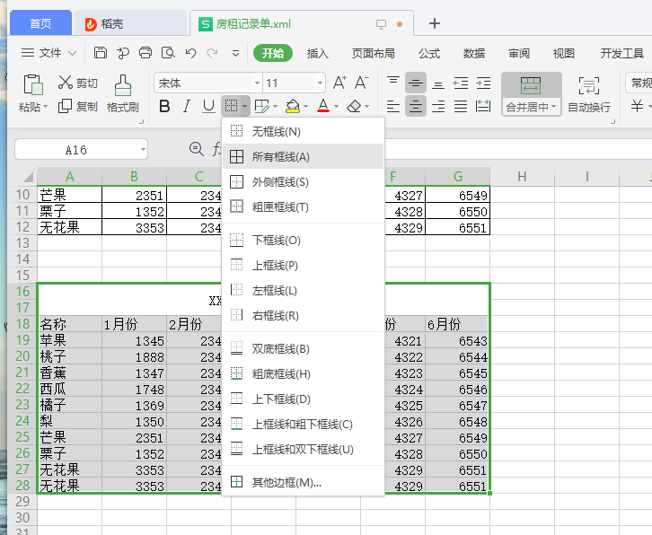 初学Excel办公软件制作果园数据图