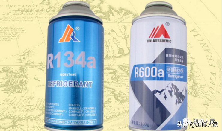 R134a、R600a制冷剂冰箱维修注意事项