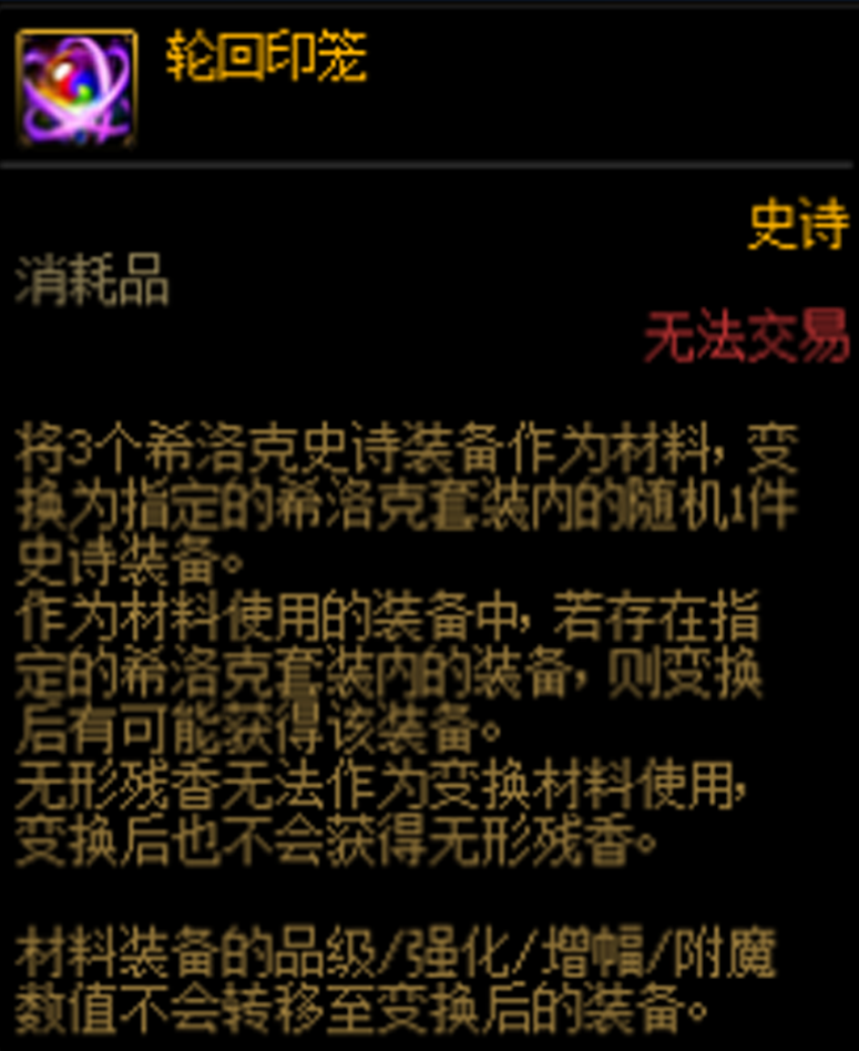 DNF：希洛克装备三合一，官方已说明概率，其实并不是三分之一