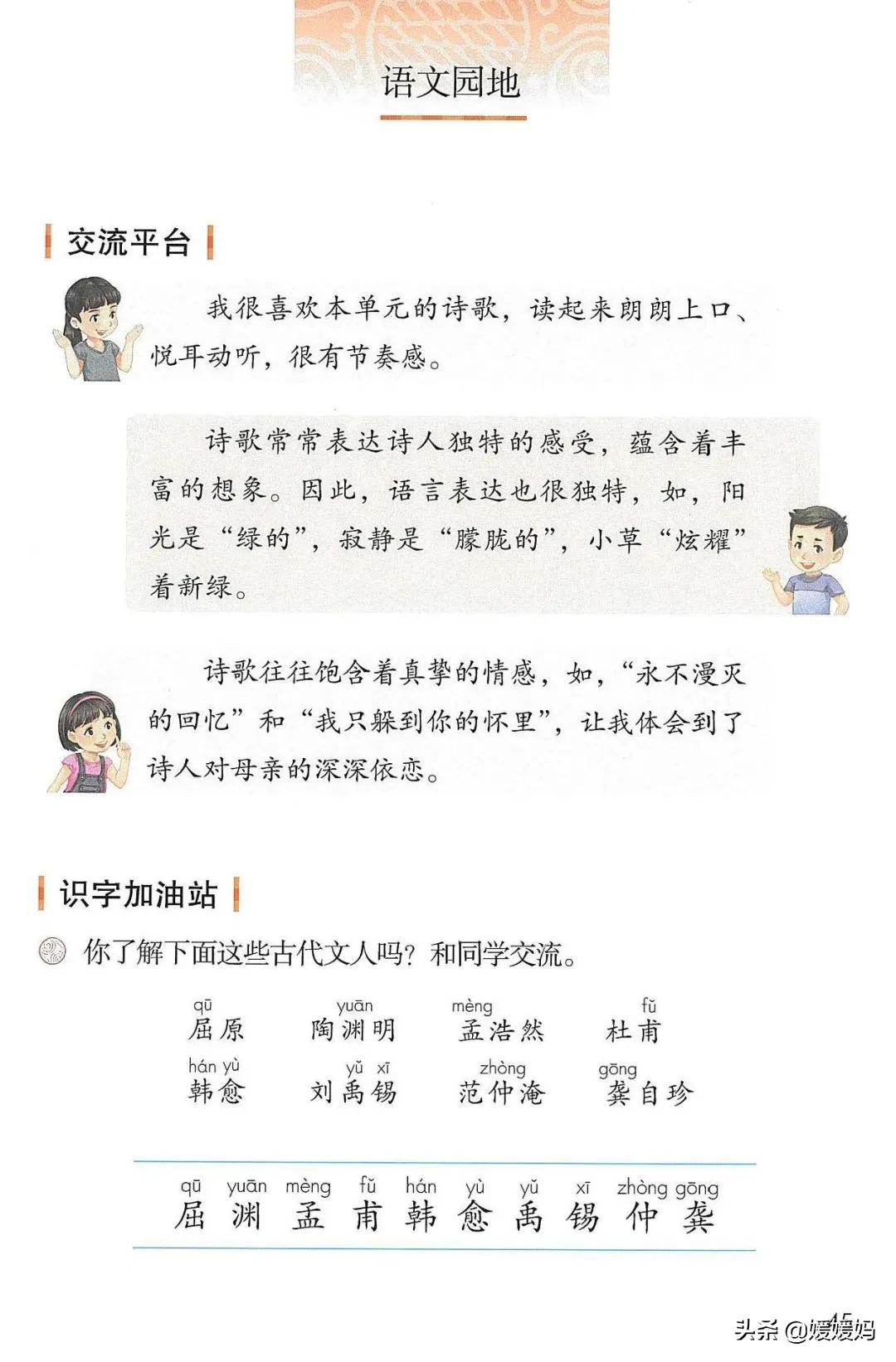 四年级下册语文书有鬼(四年级下册语文书人教版电子书)