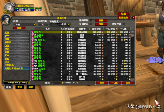 魔兽怀旧服：前夕珠宝选矿测试，5000个瑟银矿，能出多少颗宝石？