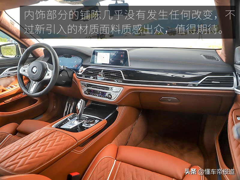 「旧瓶装新酒？」 BMW 新7系试驾体验