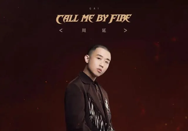 从有嘻哈选手到新说唱导师,GAI的“变与不变”