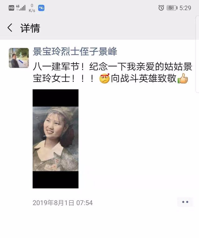 她23岁为国牺牲，初恋为其守墓一生未婚，弟弟苦寻64年在墓地痛哭