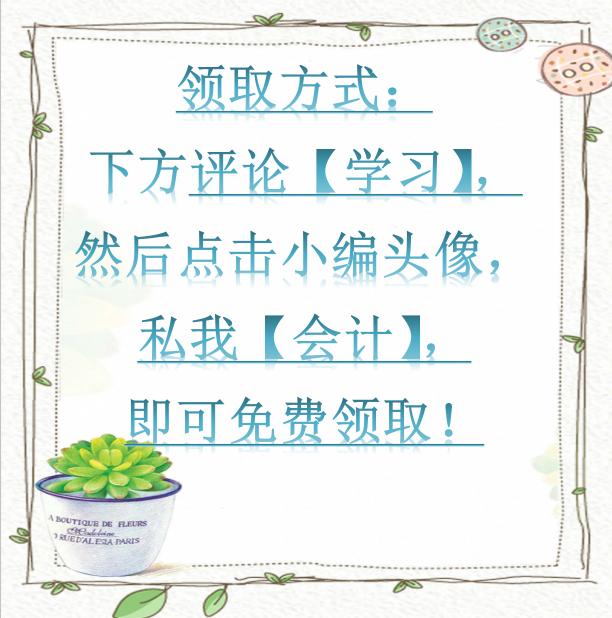 从业23年，只有这份制造业会计分录大全，我愿称之为业内典范