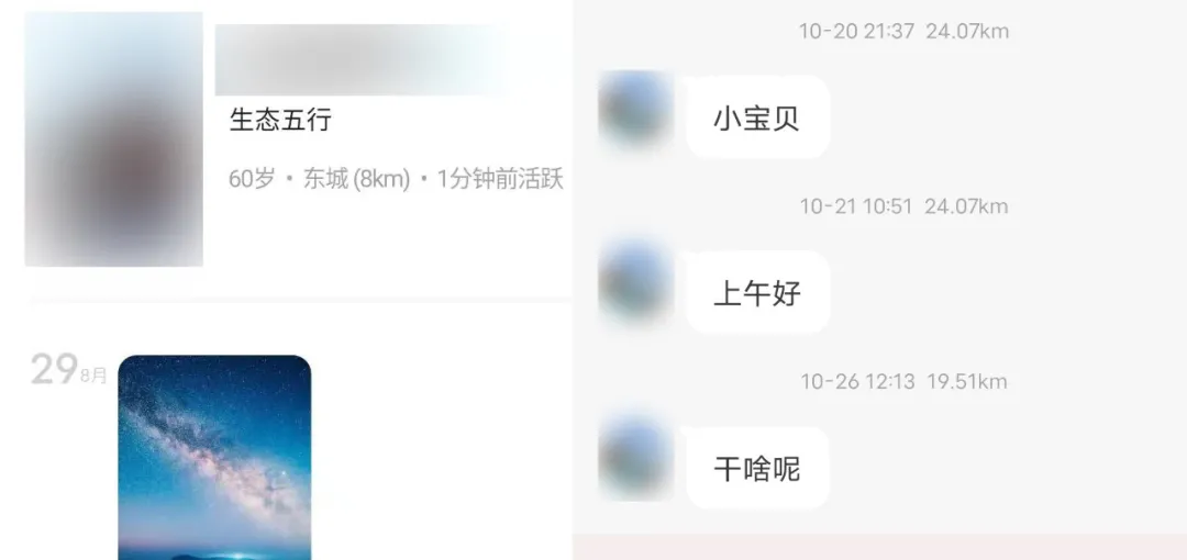 老年人“攻占”陌陌,网友见面,约到大爷大妈的几率越来越大