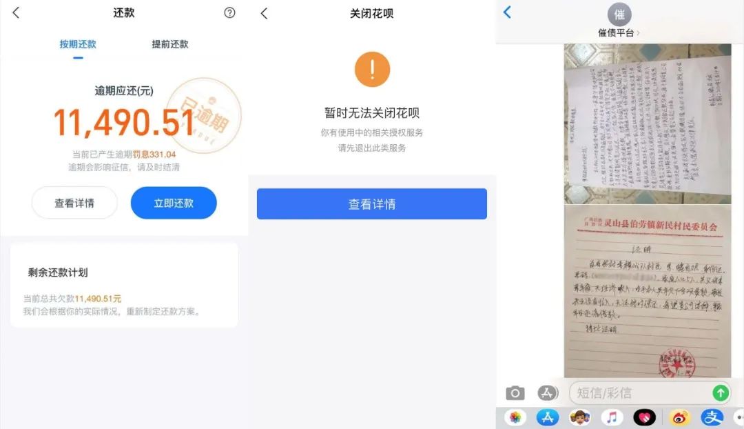 逃离花呗们的年轻人：担心影响征信，告别过度消费