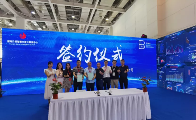 动态｜艾普思咨询出席2021湖南文化旅游产业博览会