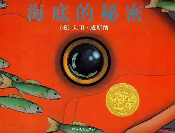 经典绘本100本书目（建议收藏）