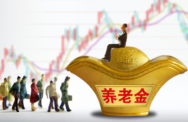 2021年，副处级公务员的养老金能有多少钱？怎么计算？