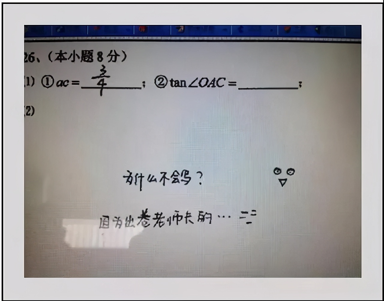 高考电脑阅卷照片曝光，看清阅卷“真面目”，才能不丢“冤枉分”