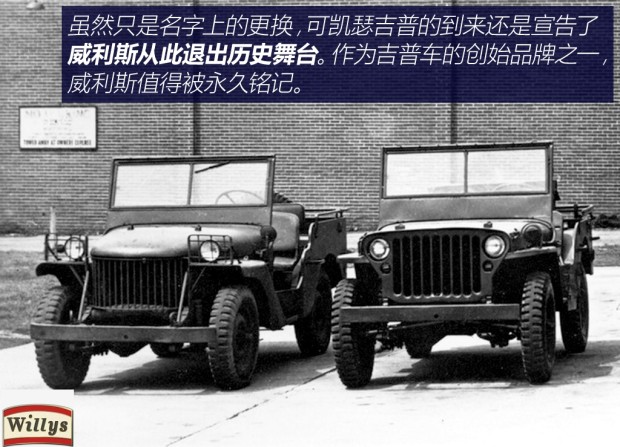 「名车史」Jeep：已经不是战争机器的彪悍存在