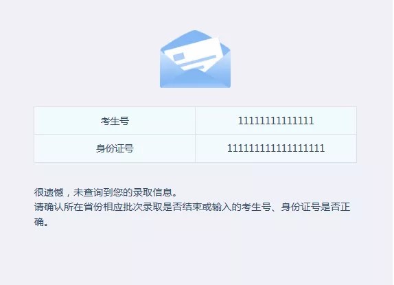 大连海事大学2021年高考录取结果发布（20210713、20210714、20210715更新）
