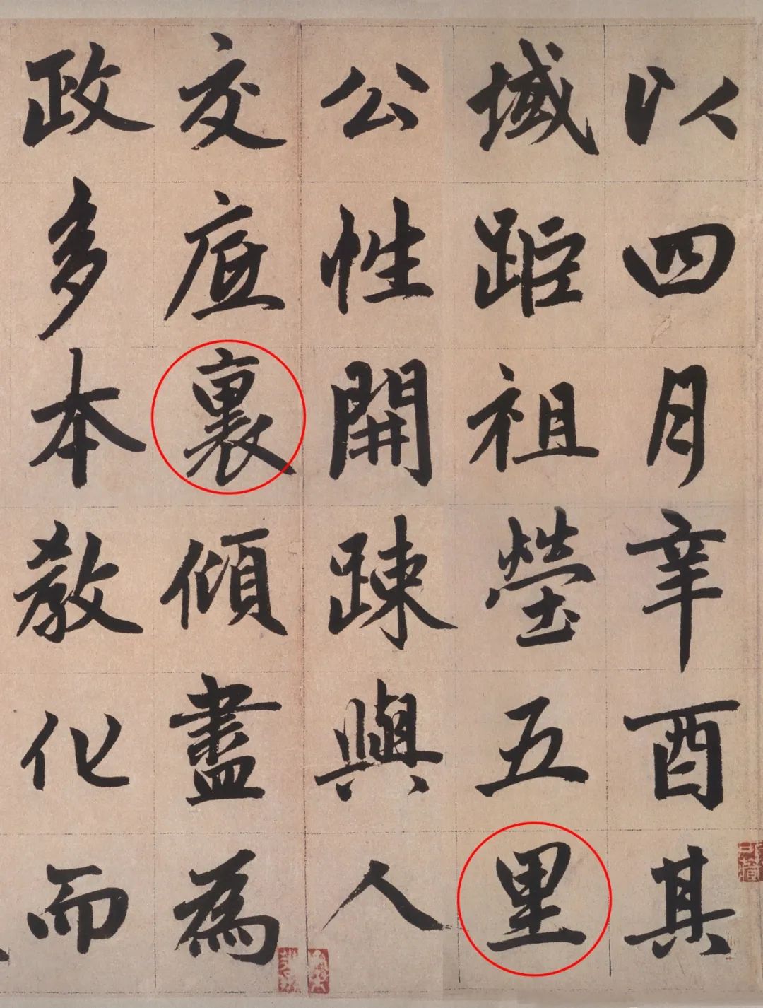 “里”与“裏”、“裡”的用法区别