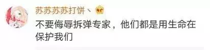 好笑吗?智能锁广告涉嫌侮辱拆弹战士,还强称创意……