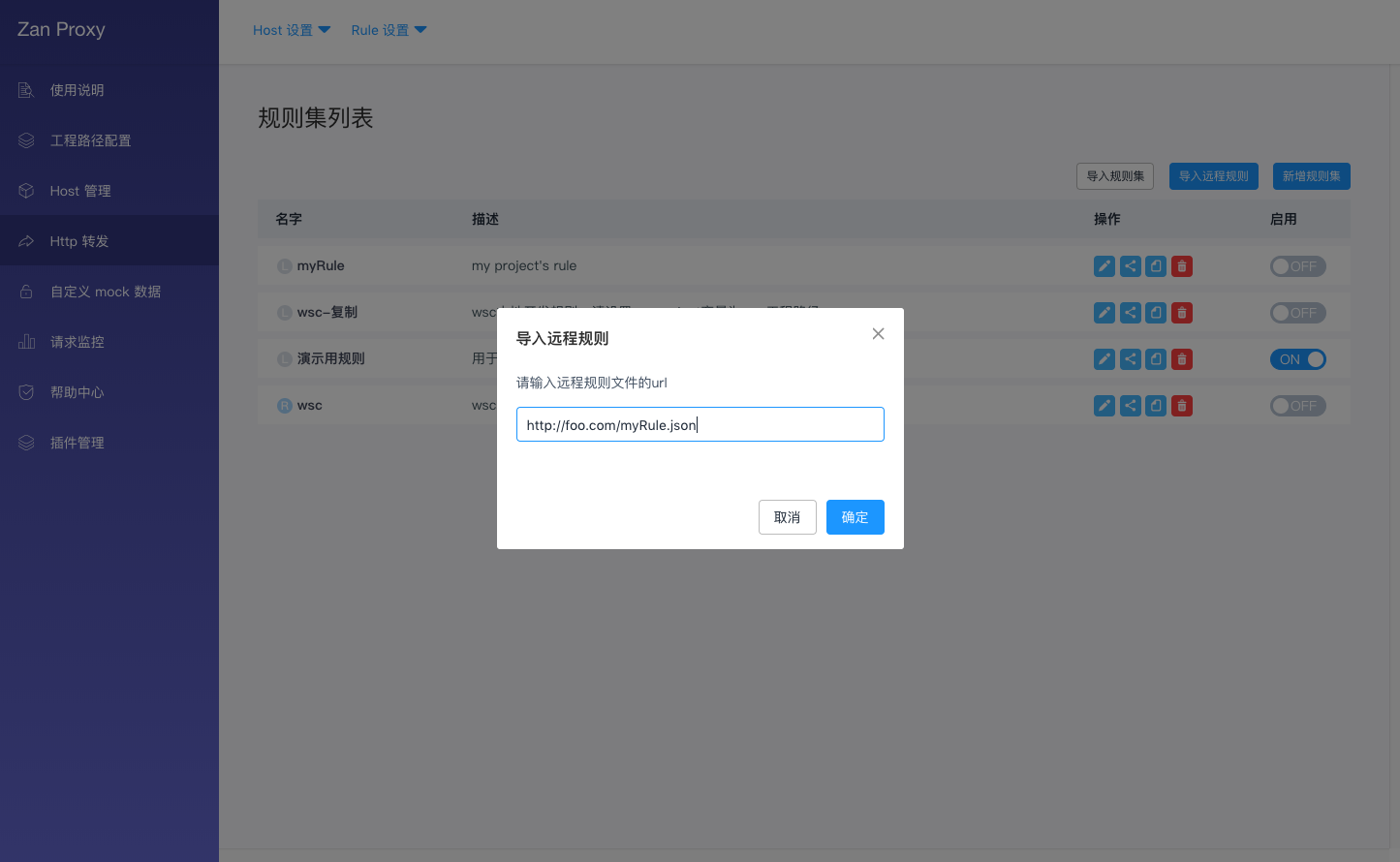 开源跨平台Http代理服务器，远程调试的瑞士军刀——「ZanProxy」