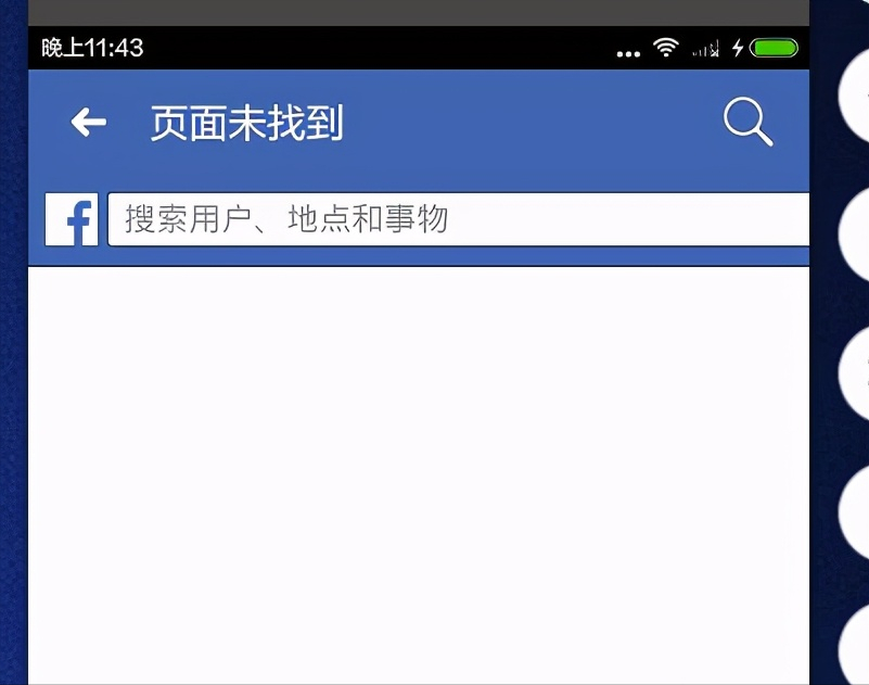 facebook新号登录的问题