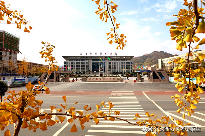 魅丽校园行之-商洛职业技术学院