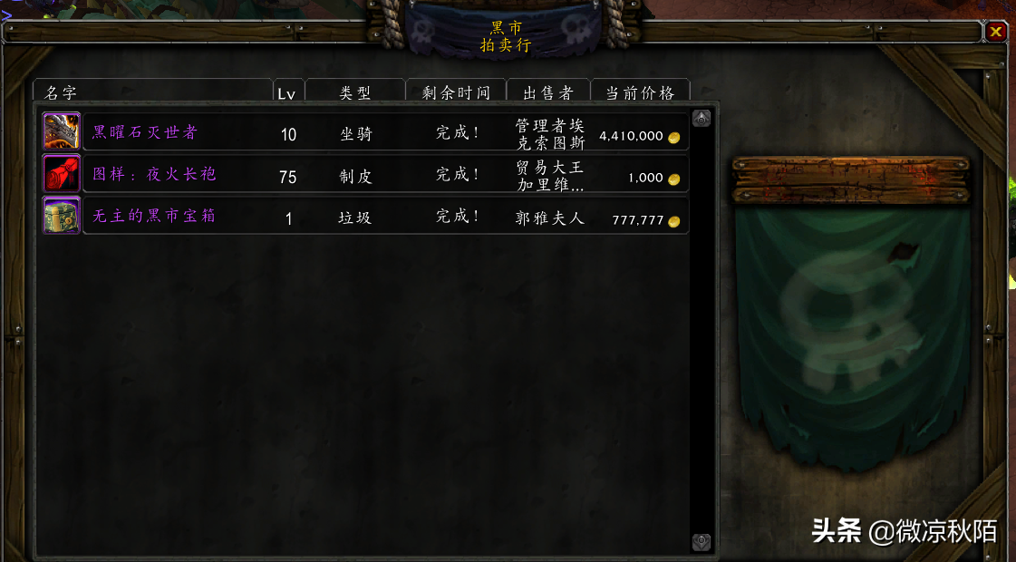 魔兽世界：黄金挑战绝版宠物回归，“黑市”开始消耗金币了