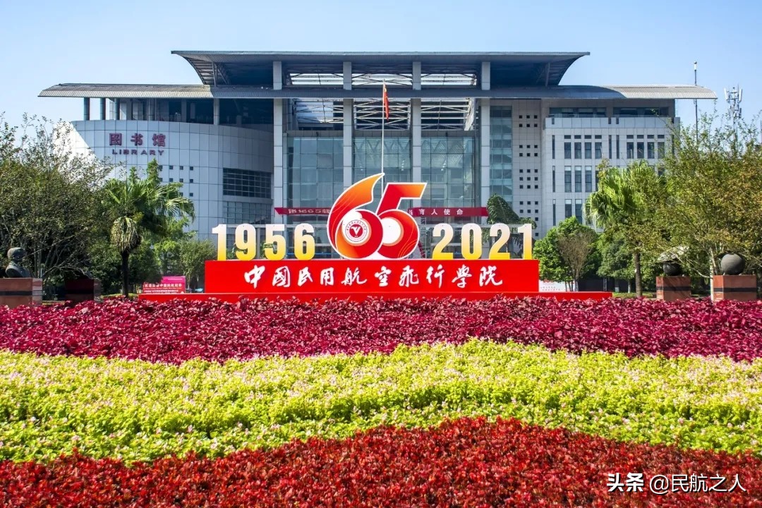 中国民航飞行学院：这里不只有靓女帅哥，更有王牌专业