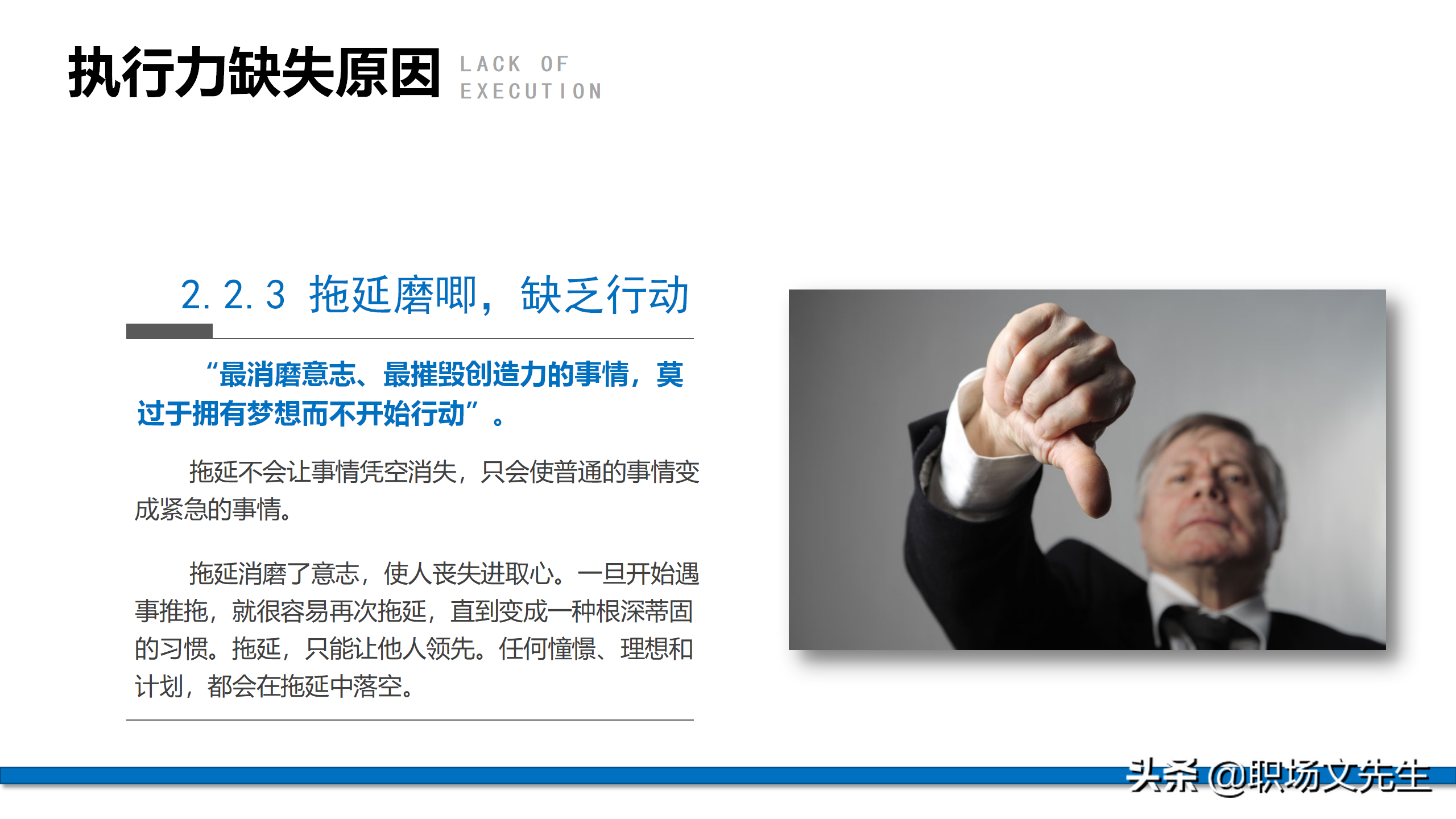 服从命令，坚决执行，57页企业管理培训执行力，新版执行力培训