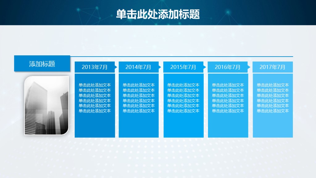 第997期：高端科技风格公司介绍PPT模板