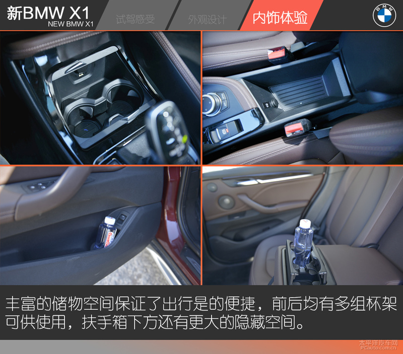 最值得购买 试驾新BMW X1 xDrive25Li