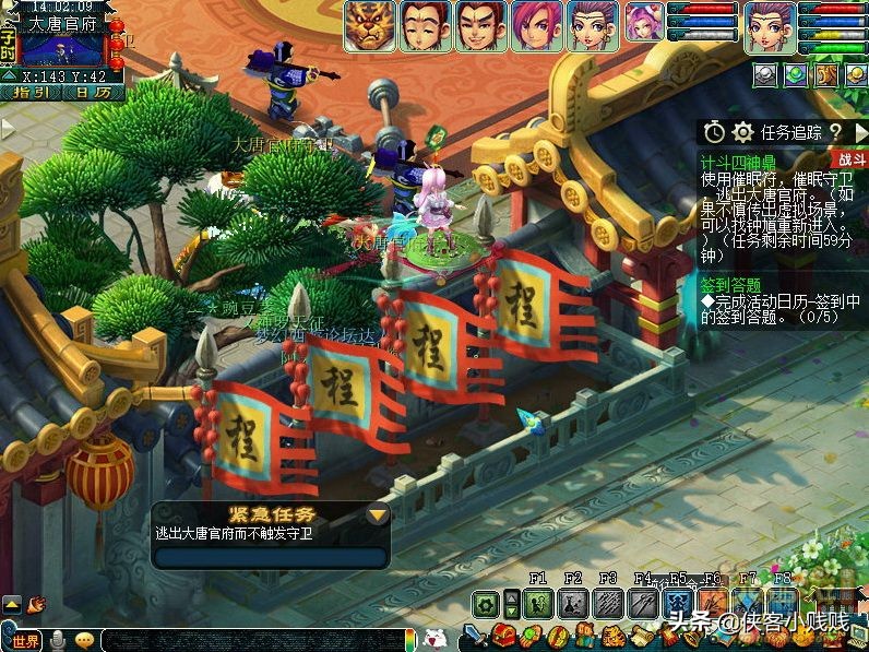 梦幻西游神器任务·转——计斗四神鼎攻略翻新