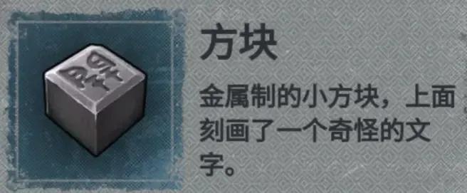 纸嫁衣图文通关攻略第五章闹喜