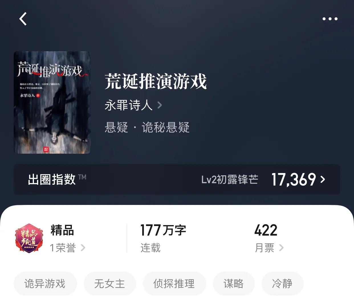 几本悬疑流小说，吊在空中的的灯，总会掉落，但是什么时候呢？